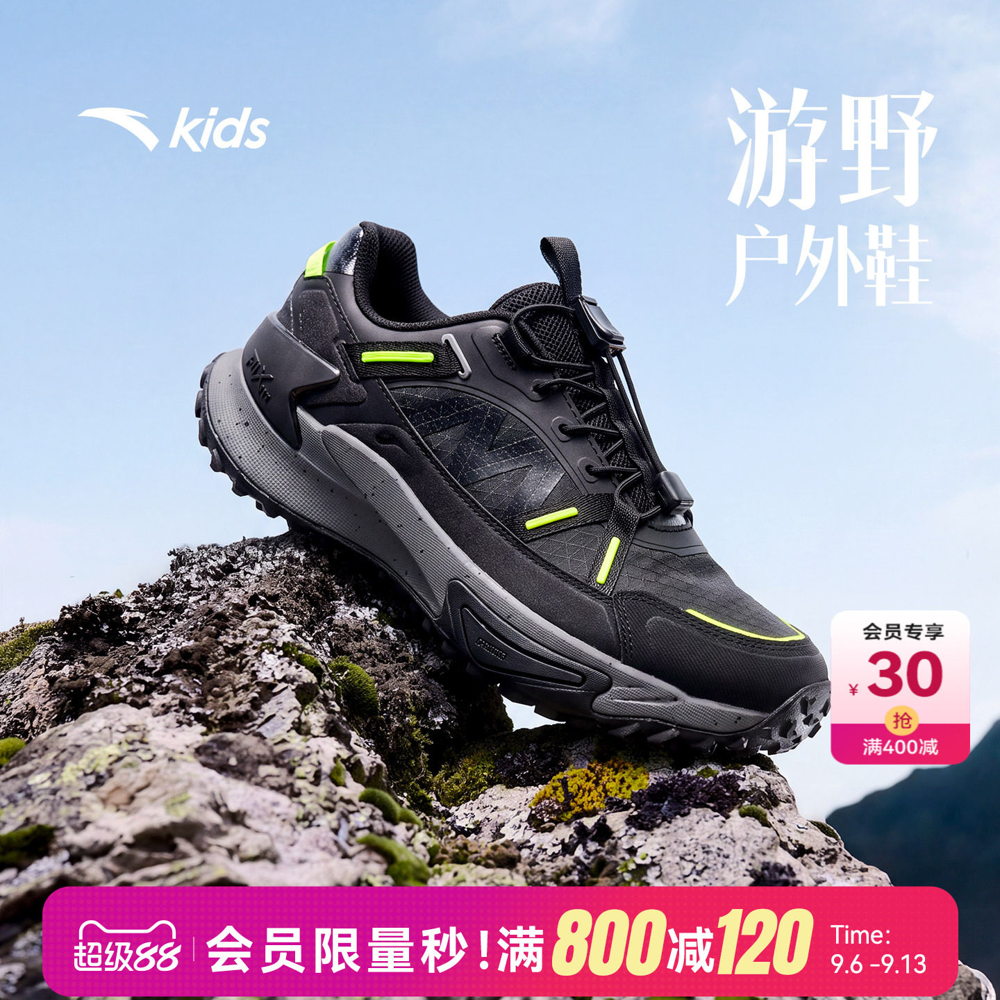 安踏儿童男大童徒步鞋