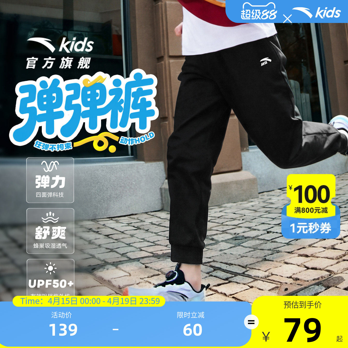 安踏儿童装男童防蚊裤子夏季薄款卫裤2026新款大童长裤夏装运动裤