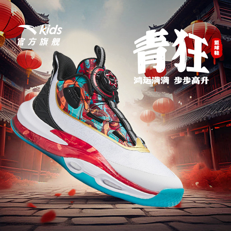 官方正品安踏儿童专业篮球鞋秋冬新款红色运动鞋男大童鞋专业比赛