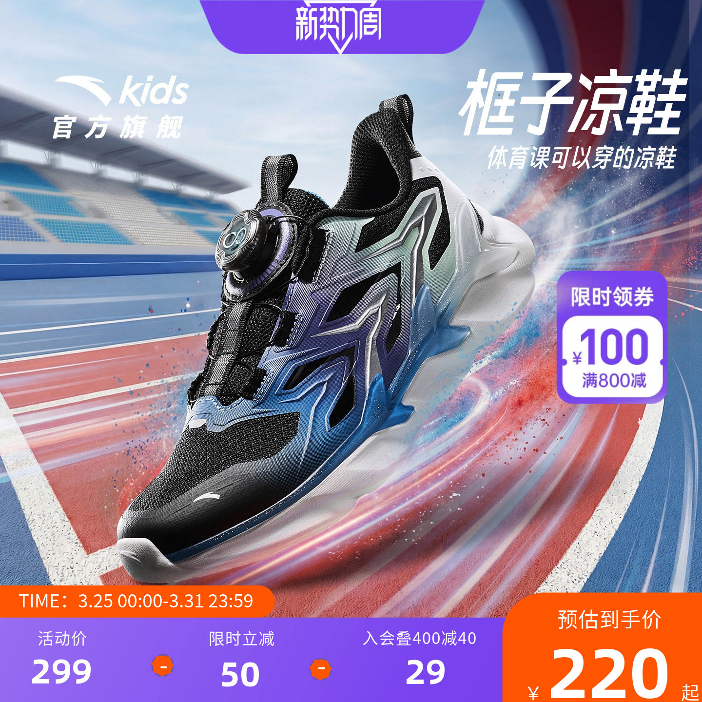 体育课凉鞋安踏儿童鞋子男童弓速运动鞋新款旋转扣中大童缓震跑鞋