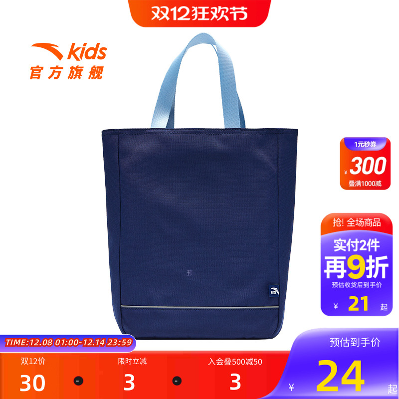 安踏儿童补习袋三到六年级补习袋