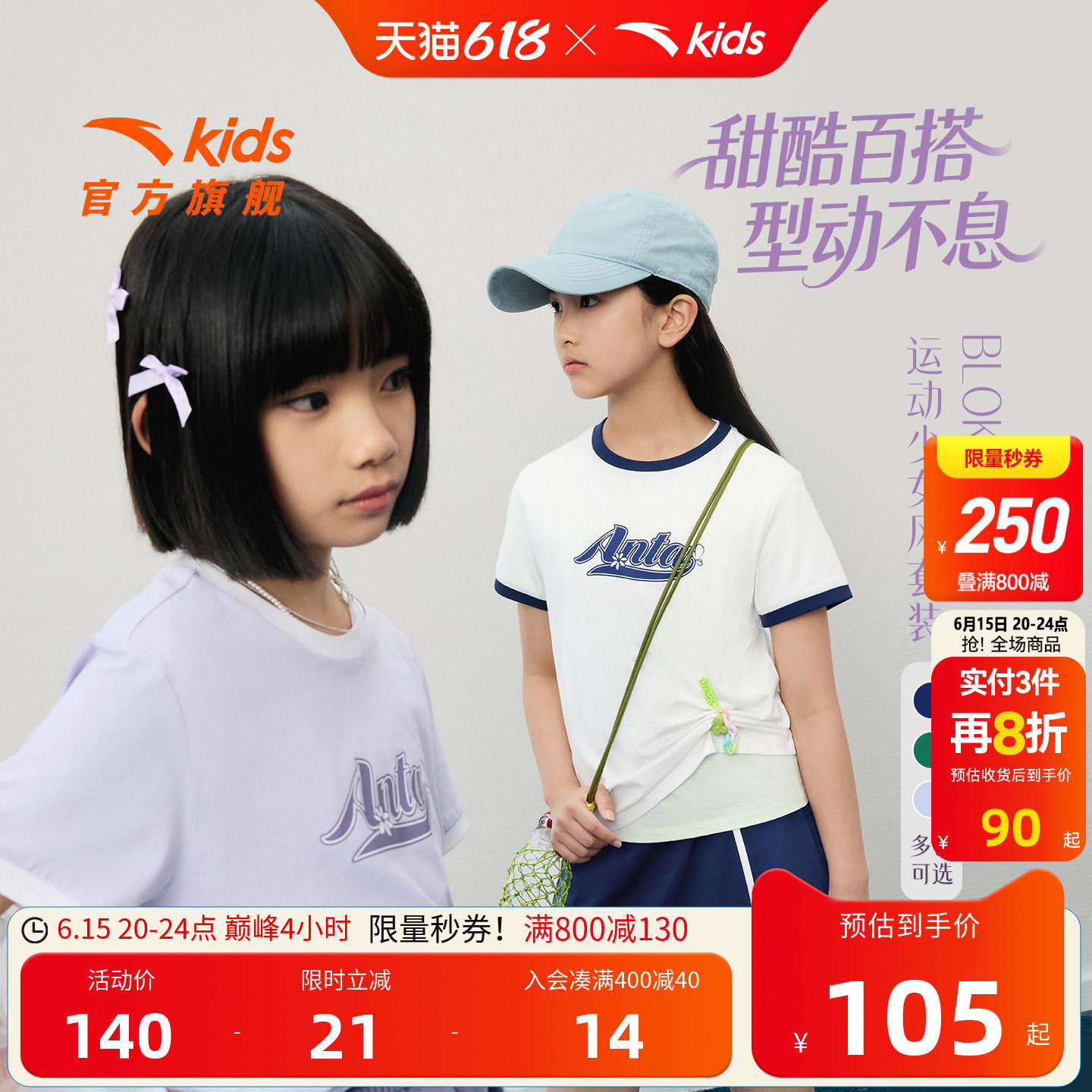 安踏儿童女童运动套2026年夏季新款大童针织跑训潮流短袖短裤套装