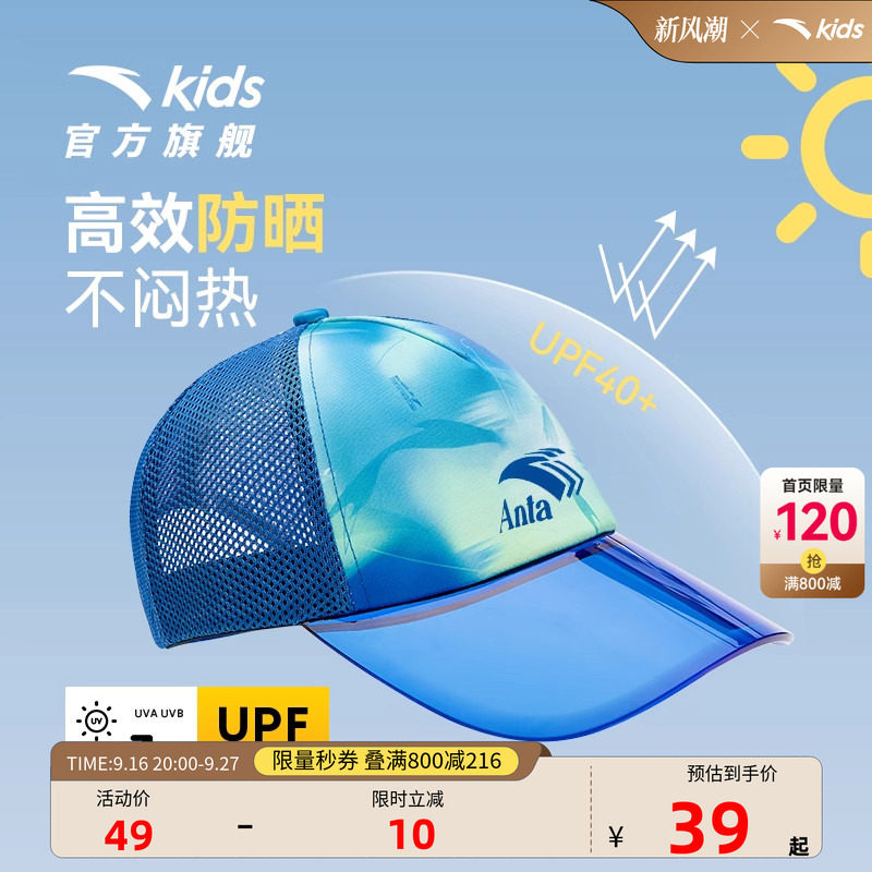 安踏儿童防晒帽鸭舌帽图片