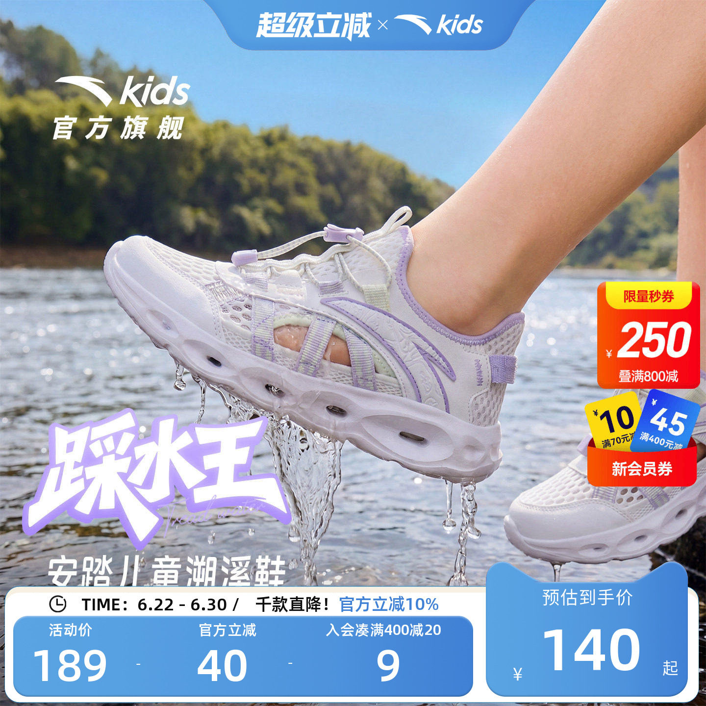 安踏儿童女童溯溪鞋透气框子鞋2026新款夏季中大童沙滩鞋运动凉鞋