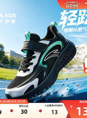 安踏儿童鞋男童运动鞋跑鞋