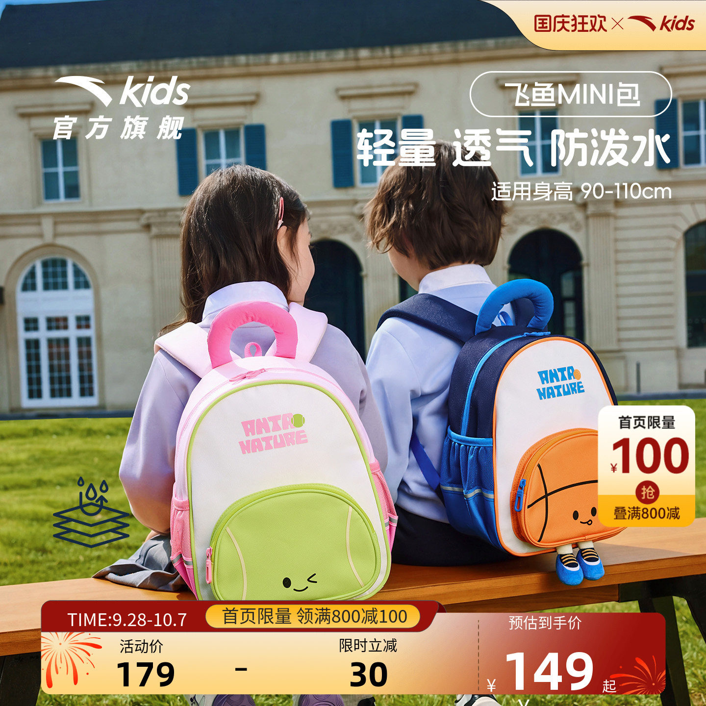 安踏儿童男女小童双肩背包