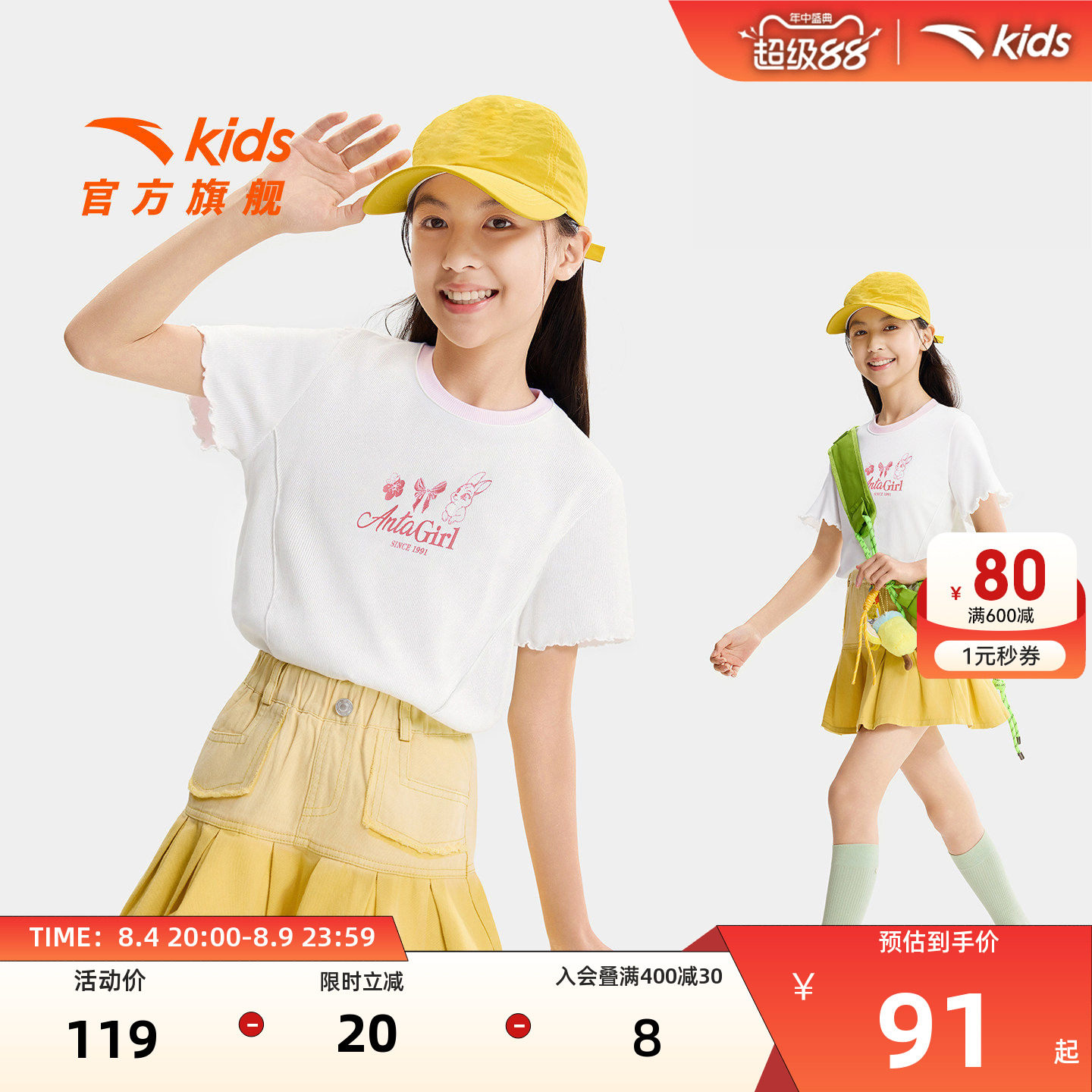 安踏儿童女大童针织短袖衫