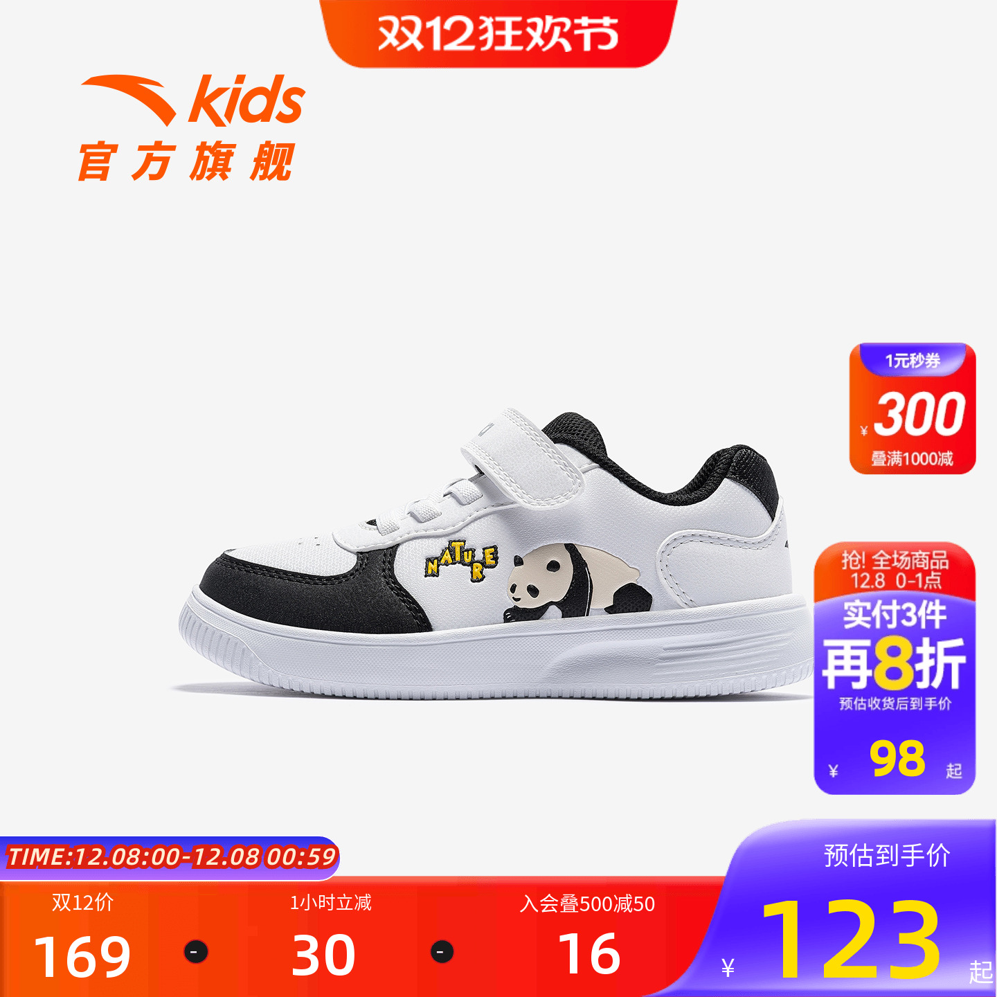 安踏儿童潮流板鞋休闲鞋