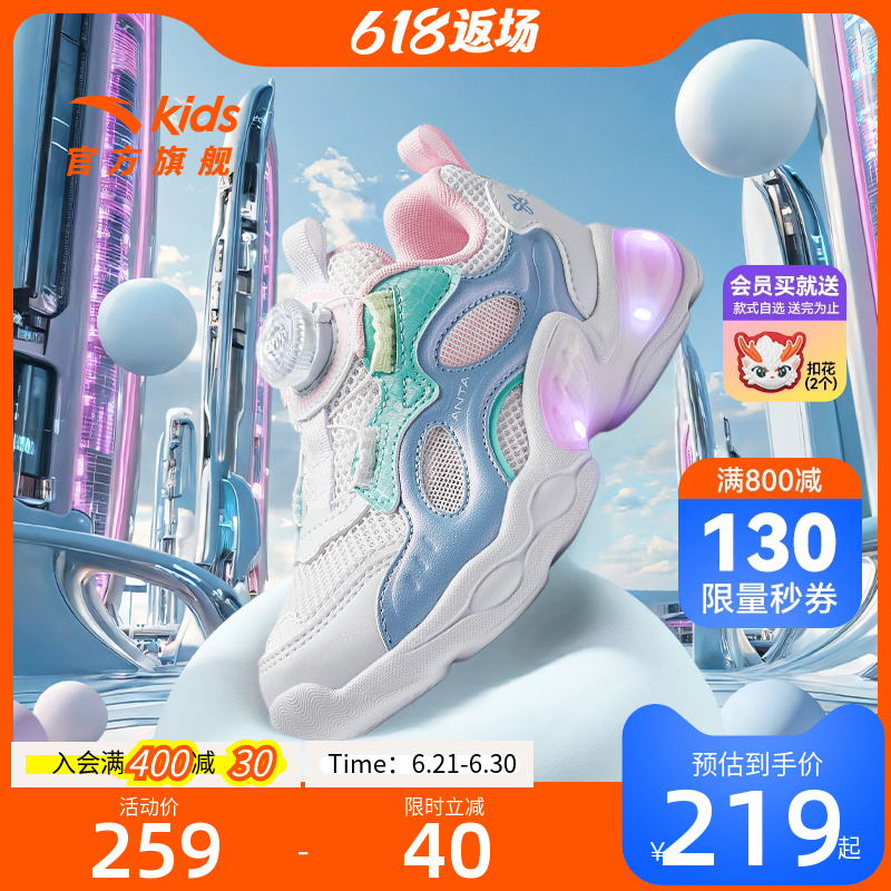 安踏儿童灯鞋女童婴小童休闲鞋2025春季新款女宝休闲鞋旋扣运动鞋