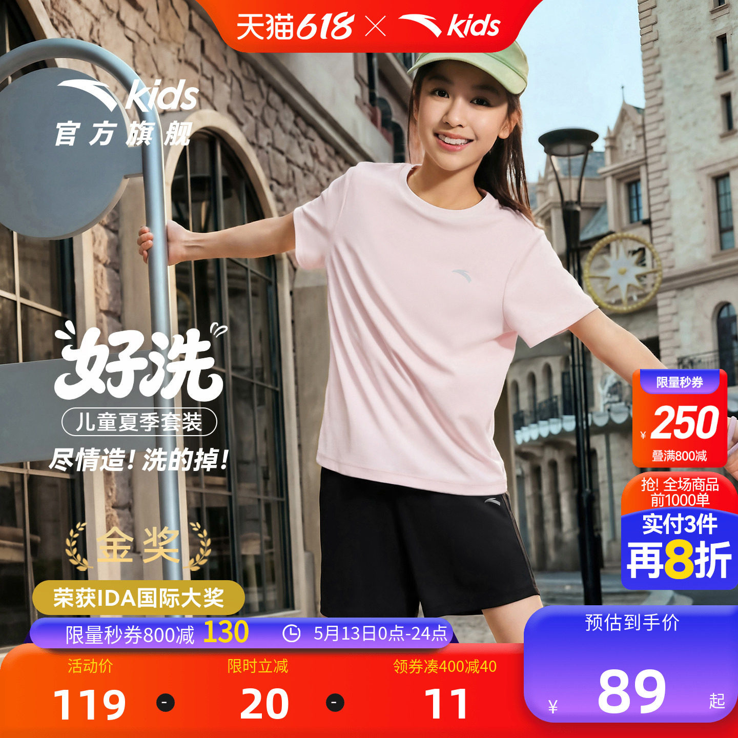 套装安踏儿童女童运动2件套2026夏季新款大小童吸汗速干户外男童