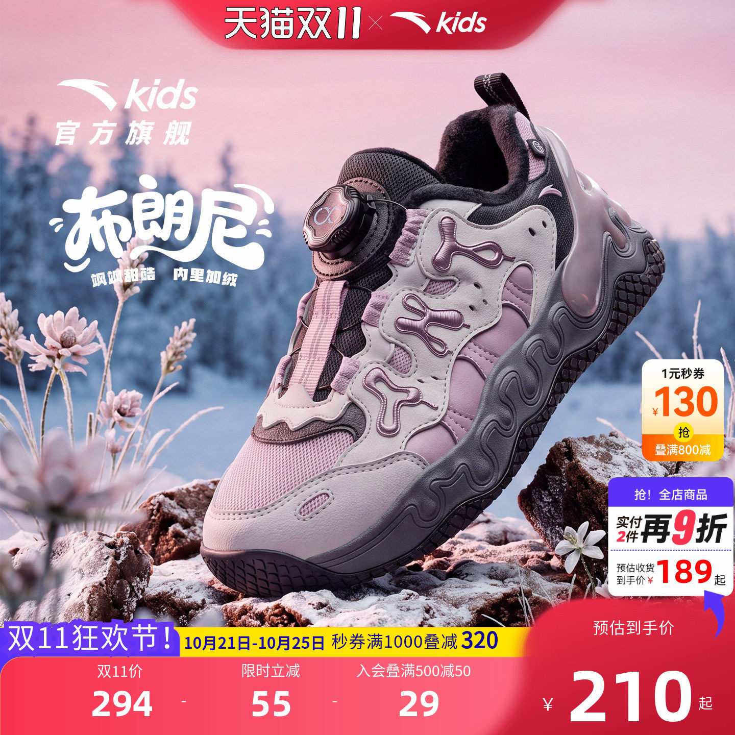 安踏儿童女大童旋钮棉鞋