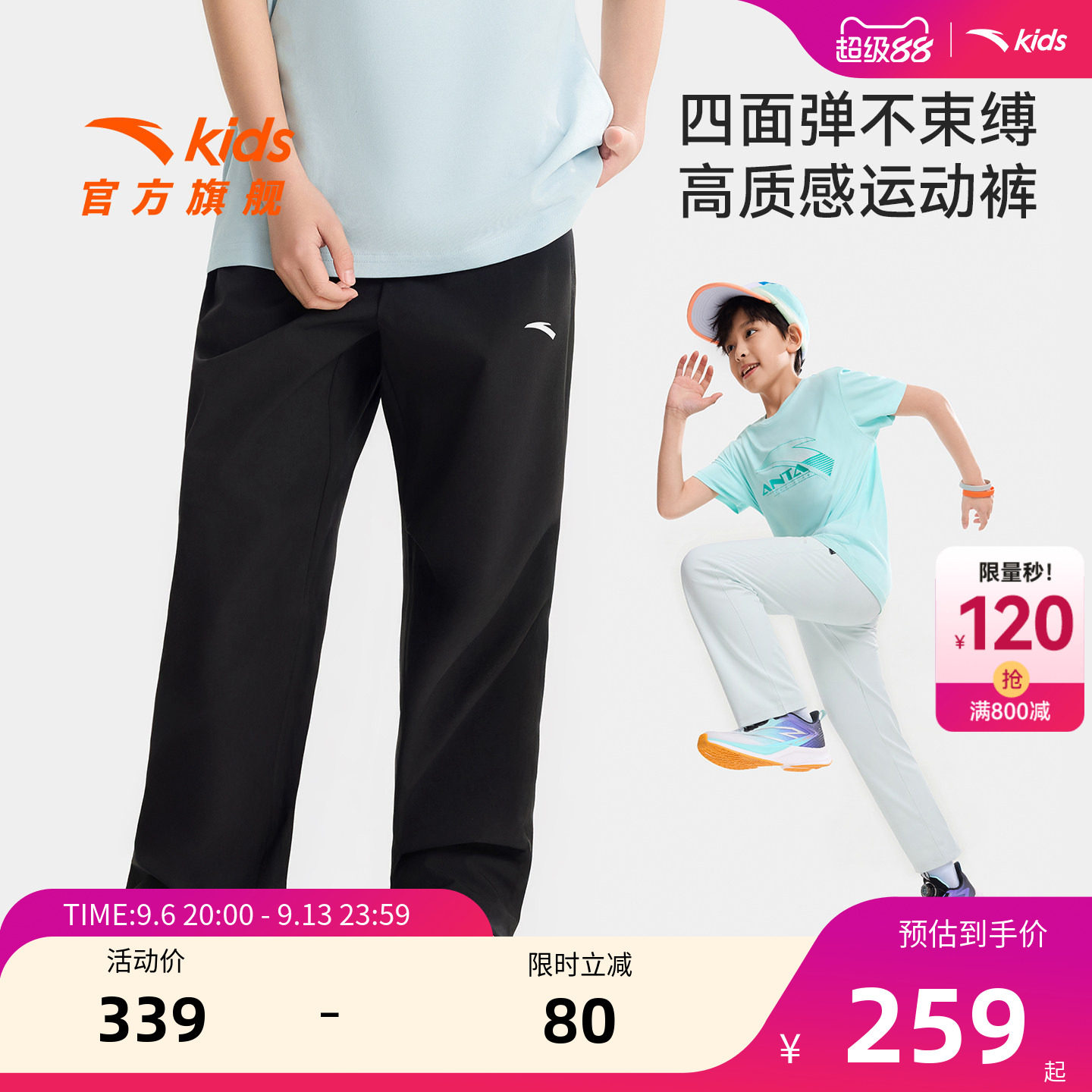 安踏儿童男大童运动长裤