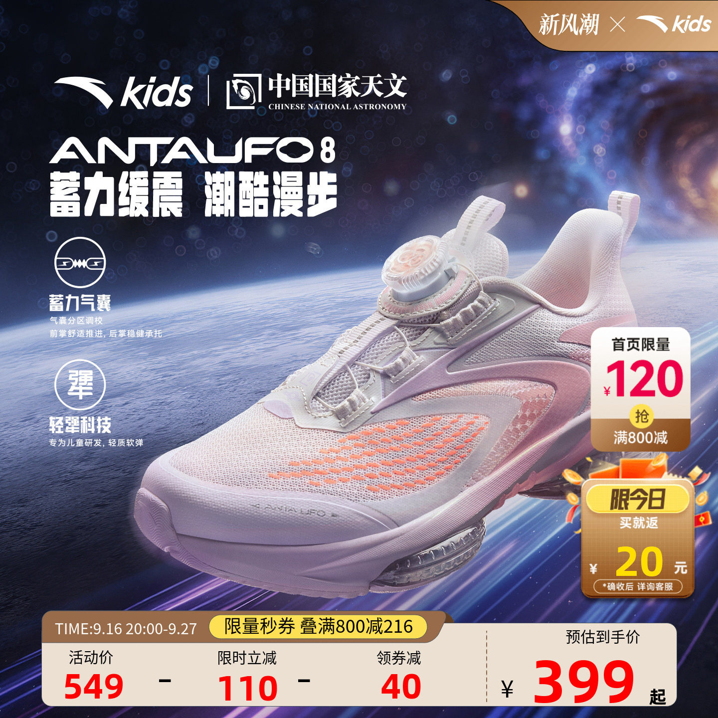 安踏儿童UFO8女大童运动跑鞋