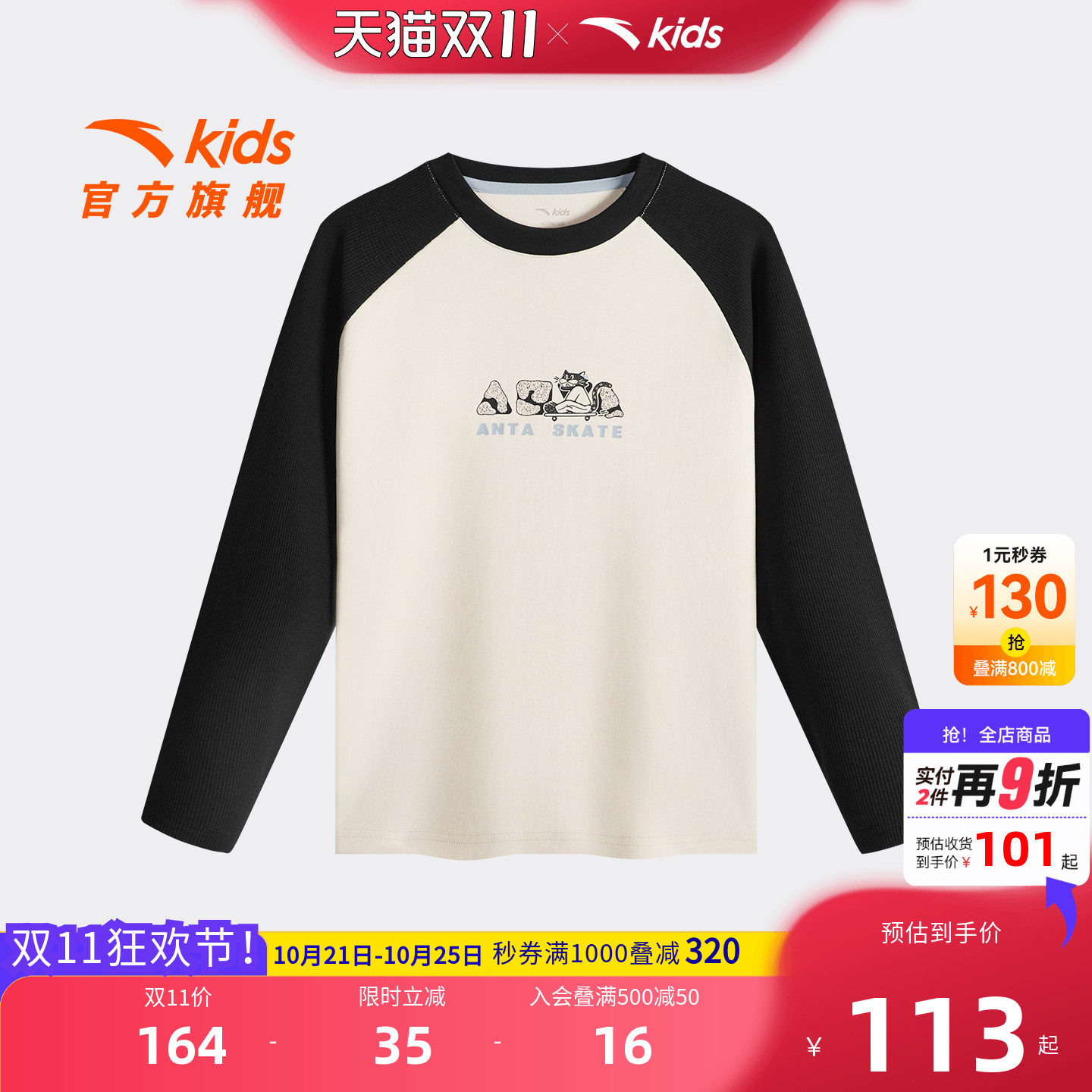 安踏儿童男大童针织长袖衫