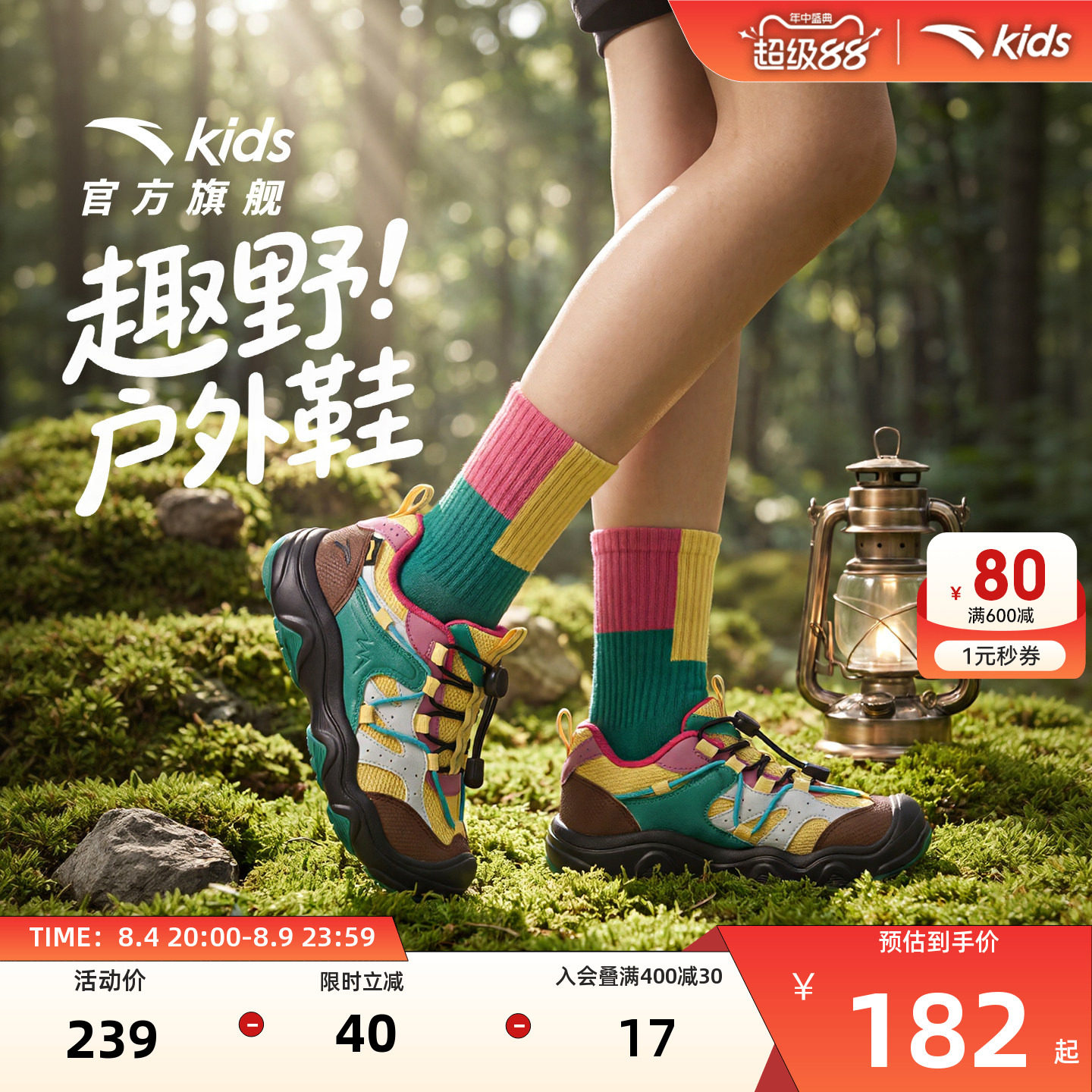 安踏儿童男小童休闲鞋