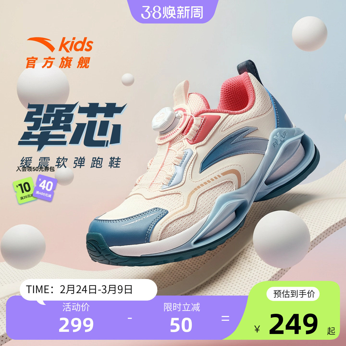 犟芯安踏儿童女大童跑鞋2025新款舒适防滑中大童旋钮运动跑步鞋子