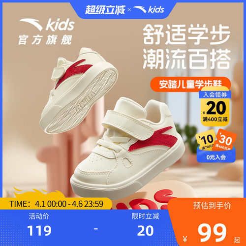 安踏儿童学步鞋宝宝运动鞋