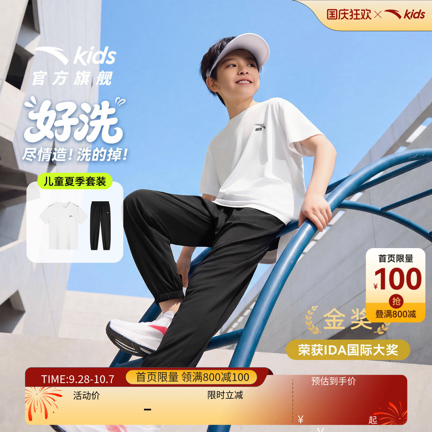 安踏儿童男女童针织运动套