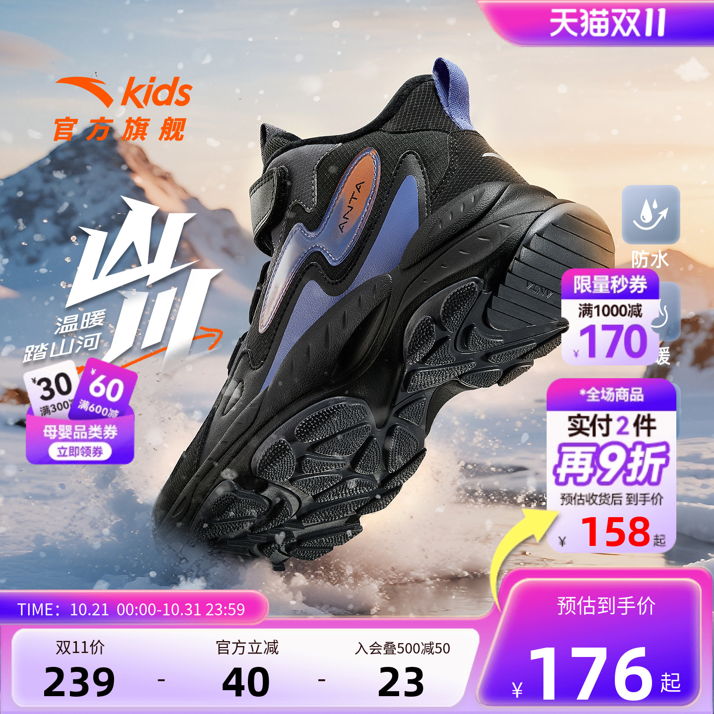 安踏儿童保暖棉鞋加绒抗寒