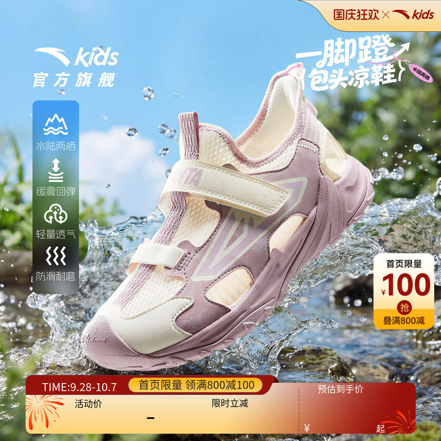安踏儿童女大童沙滩鞋凉鞋