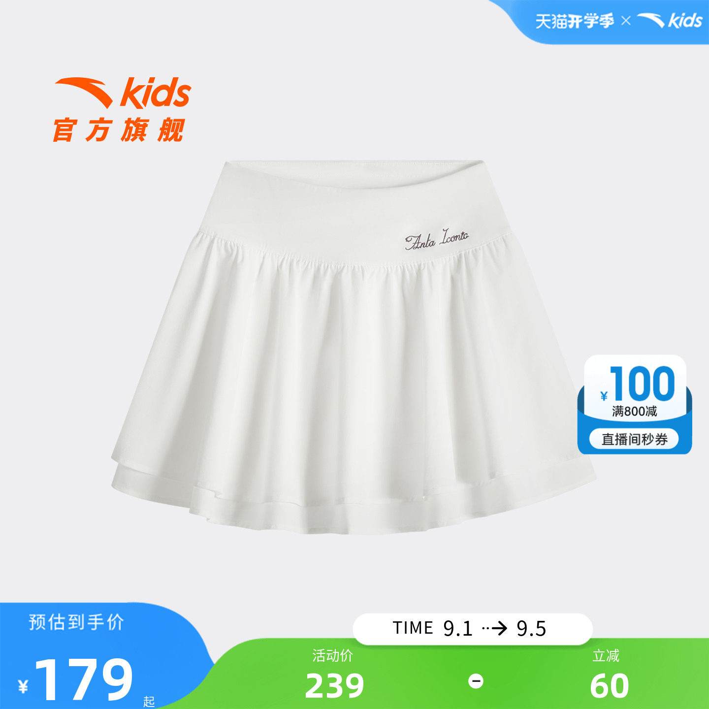 安踏儿童女大童运动短裙