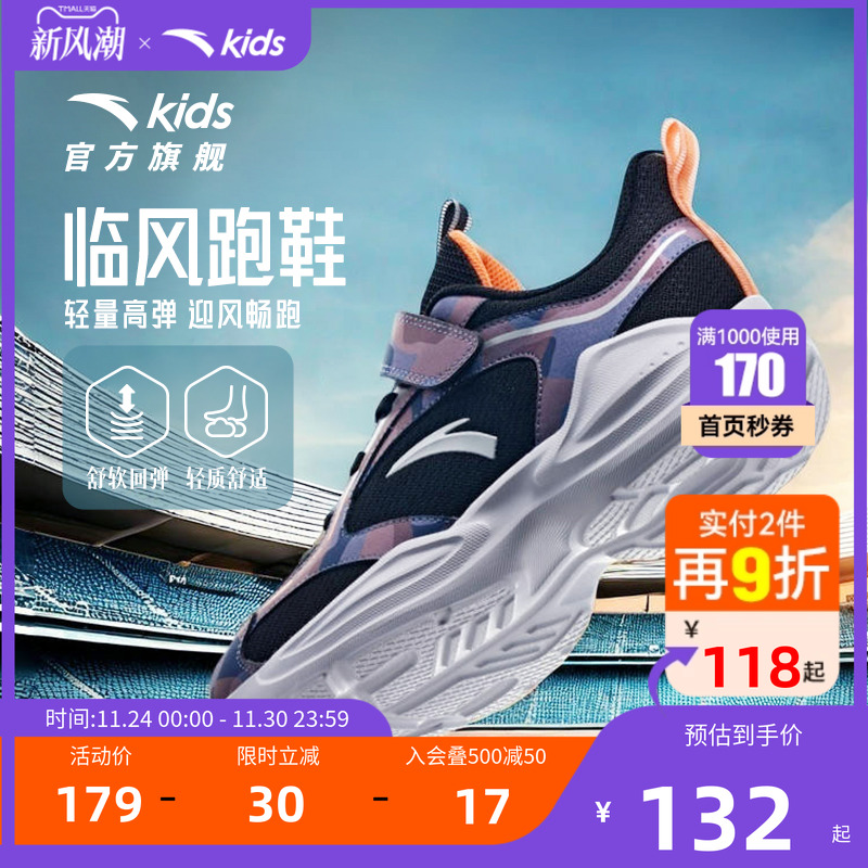 安踏儿童运动鞋校园跑步鞋