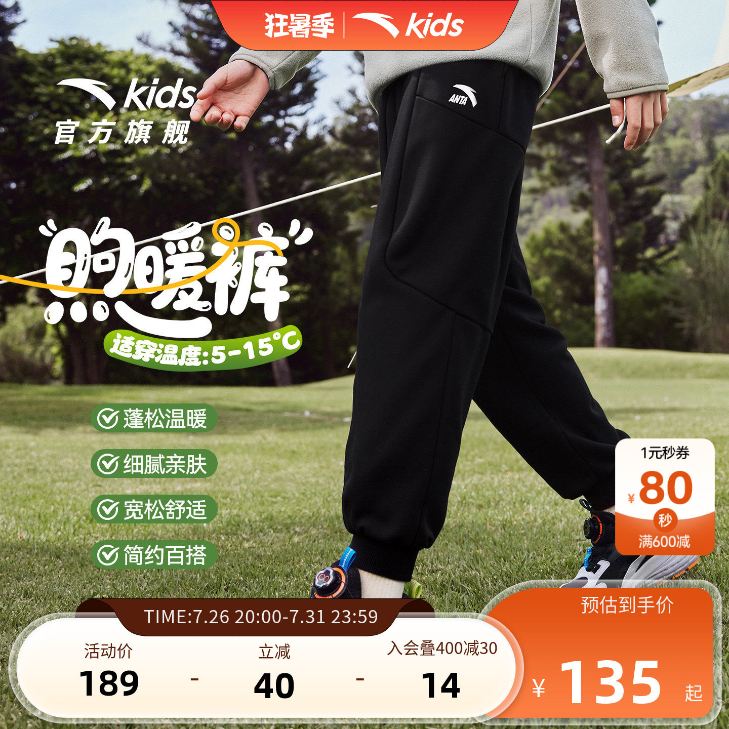 安踏儿童加绒运动裤保暖长裤卫裤
