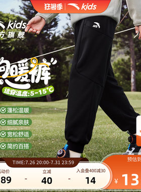 安踏儿童加绒运动裤保暖长裤卫裤