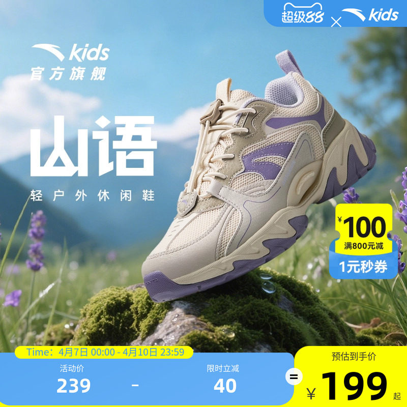 安踏儿童运动鞋女童鞋子秋冬户外登山徒步鞋休闲运动鞋越野跑鞋