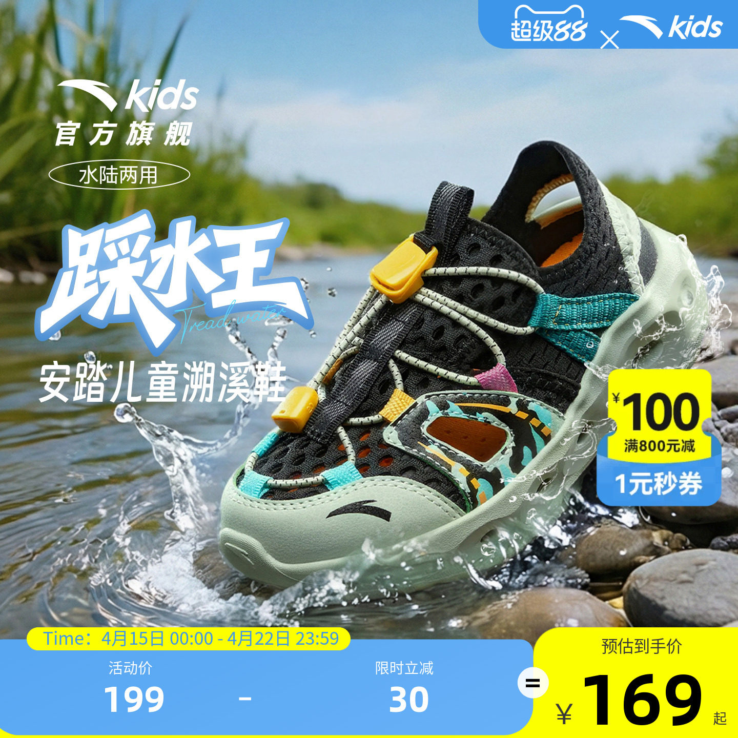 安踏儿童男小童沙滩鞋2026年夏季新款防滑耐磨儿童包头休闲凉鞋潮