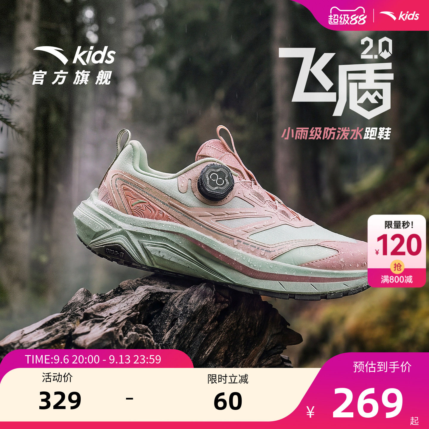 安踏儿童女大童运动跑鞋