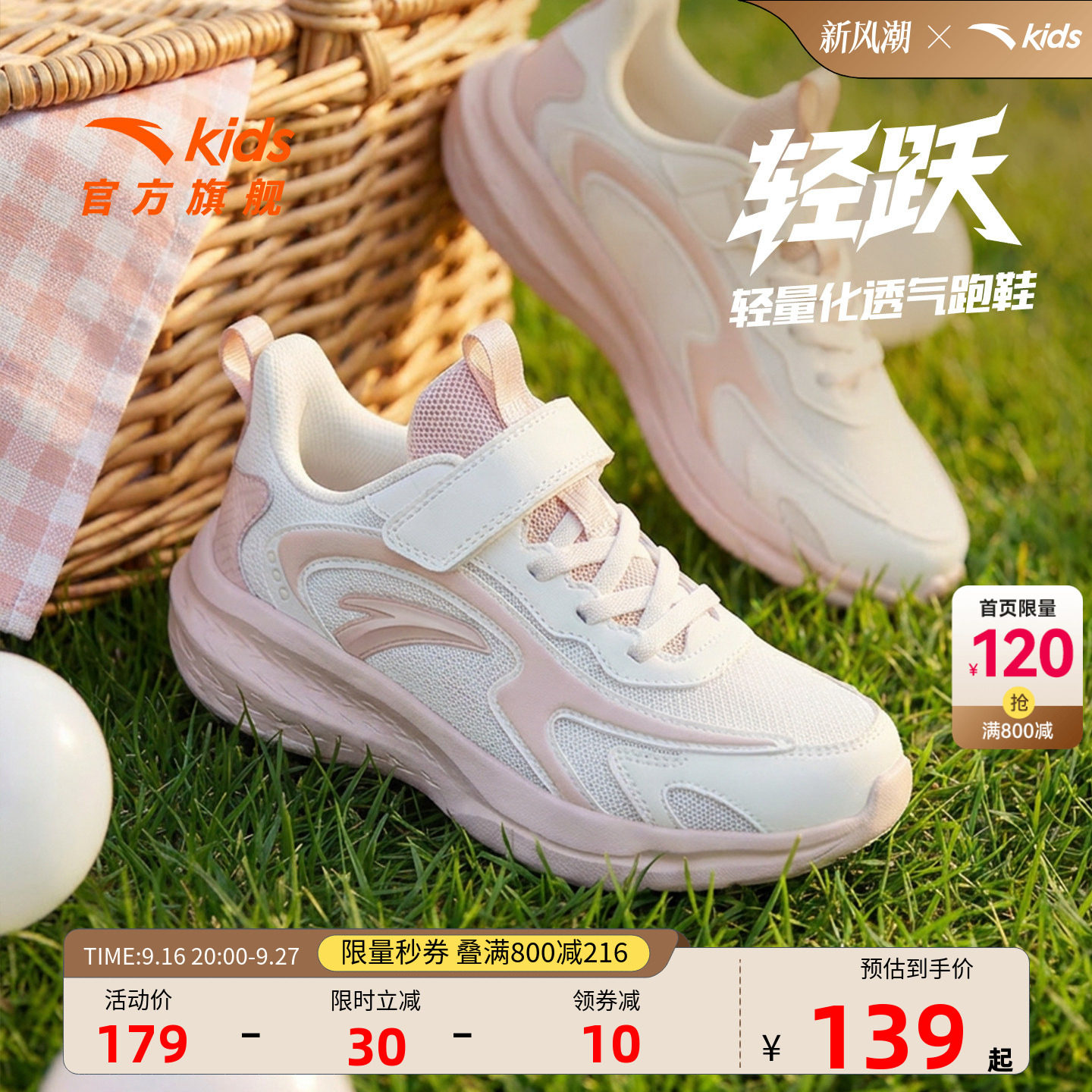 安踏儿童鞋女童款运动鞋图片