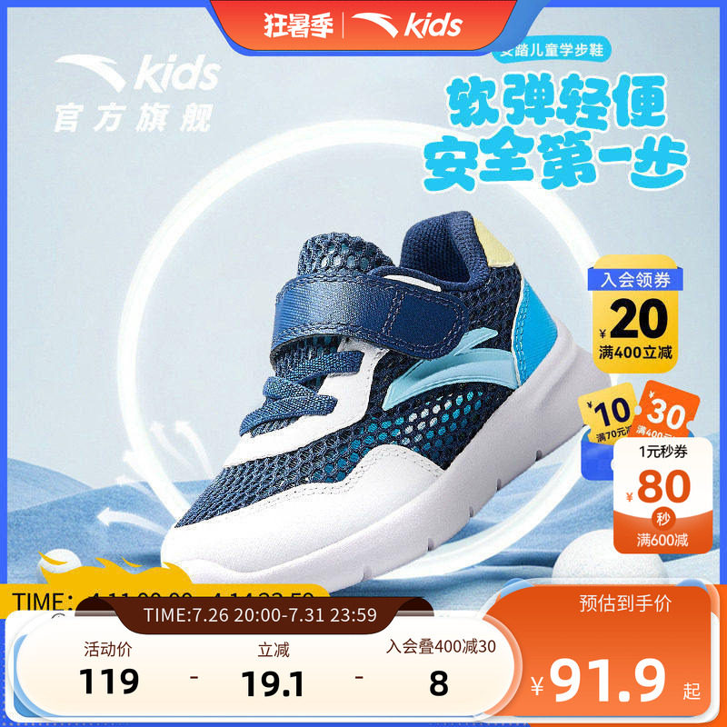 安踏儿童学步鞋宝宝运动鞋