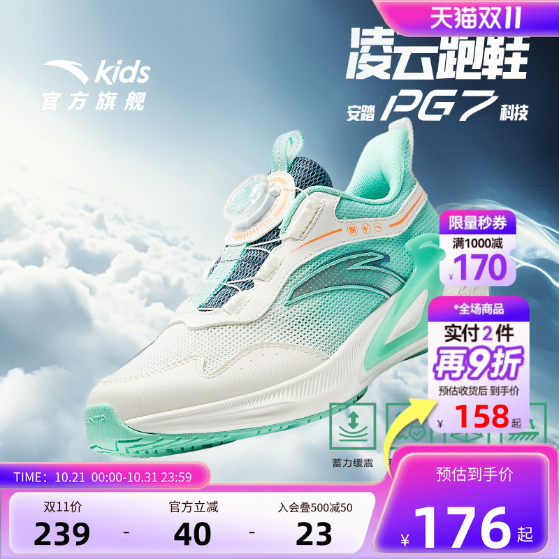 安踏儿童鞋男童PG7跑步鞋