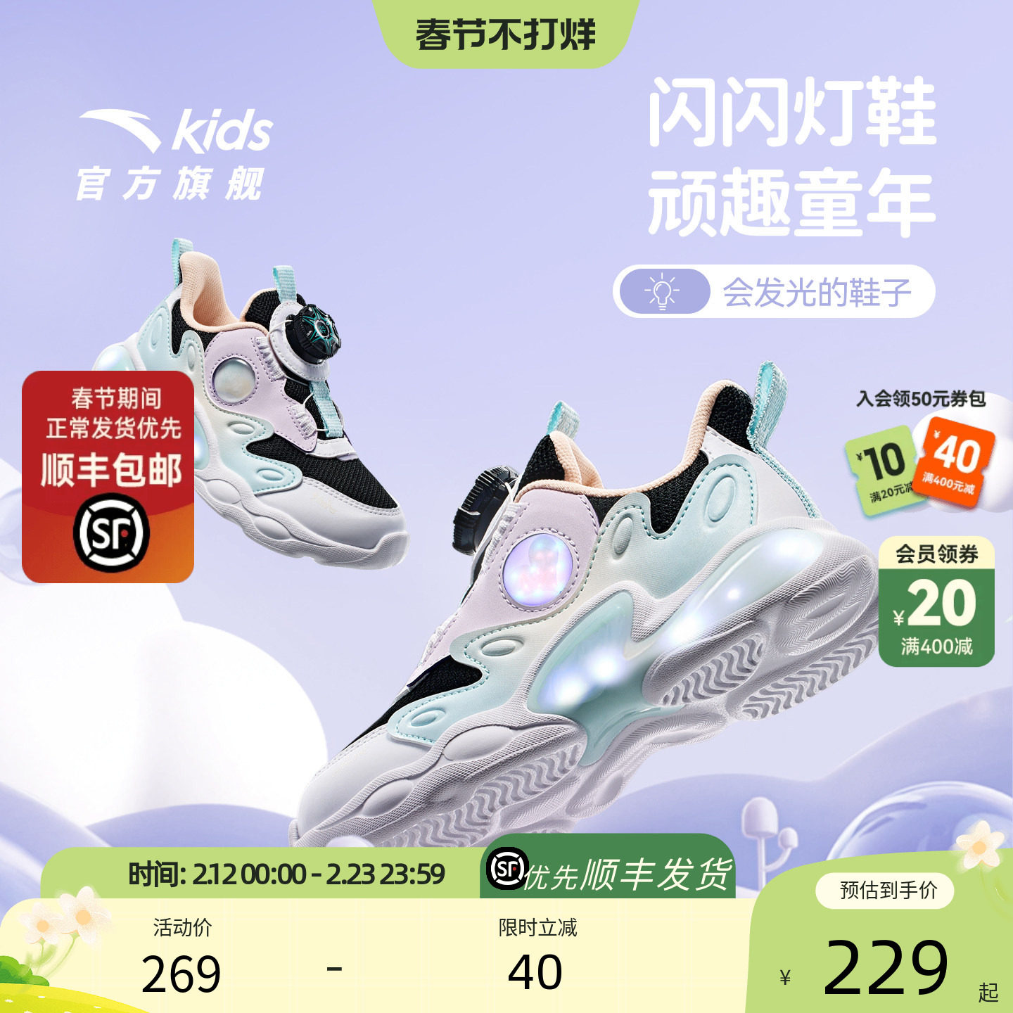 安踏儿童运动鞋宝宝灯鞋2025秋冬新款女小童跑步鞋闪光鞋子跑鞋女