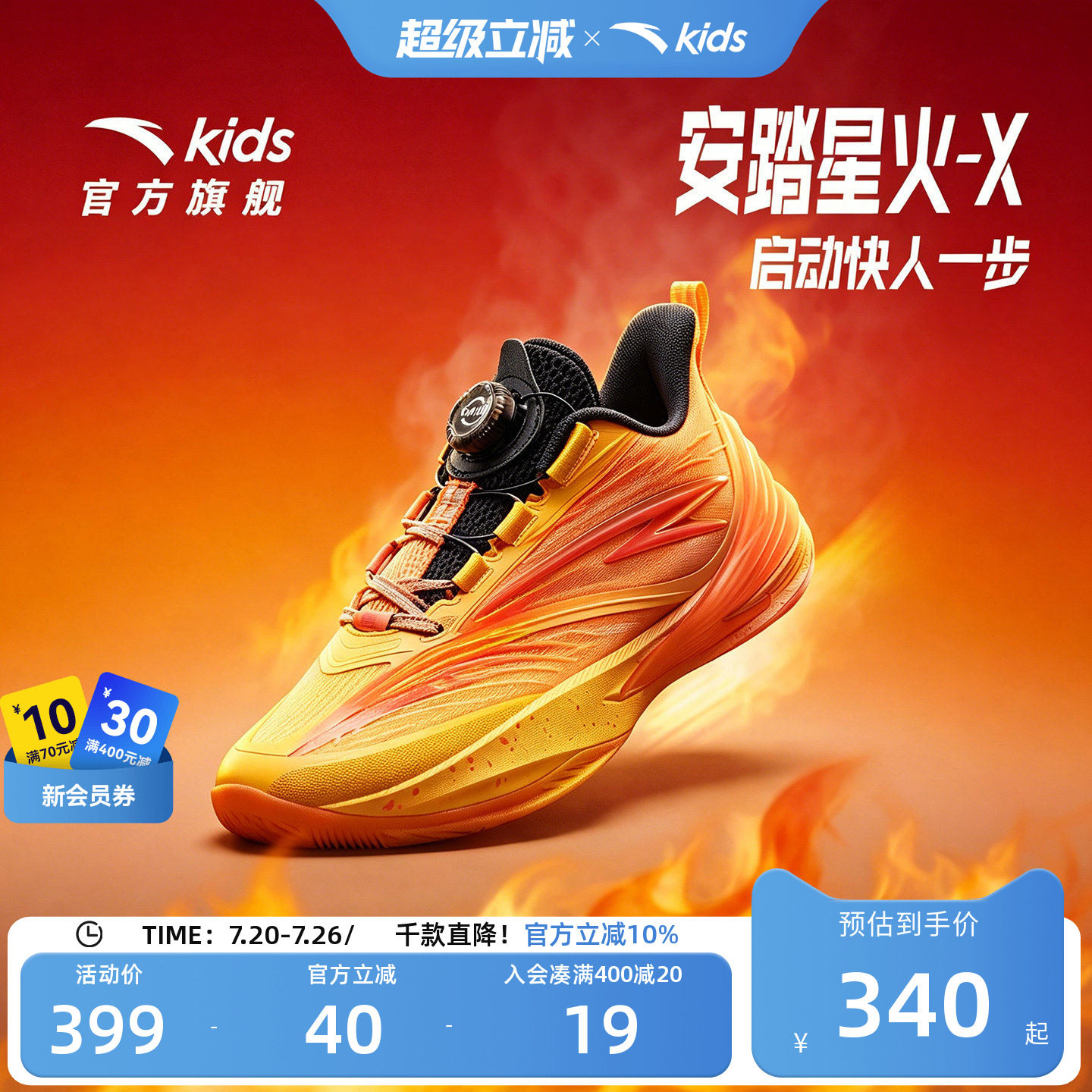 安踏儿童男小童篮球鞋