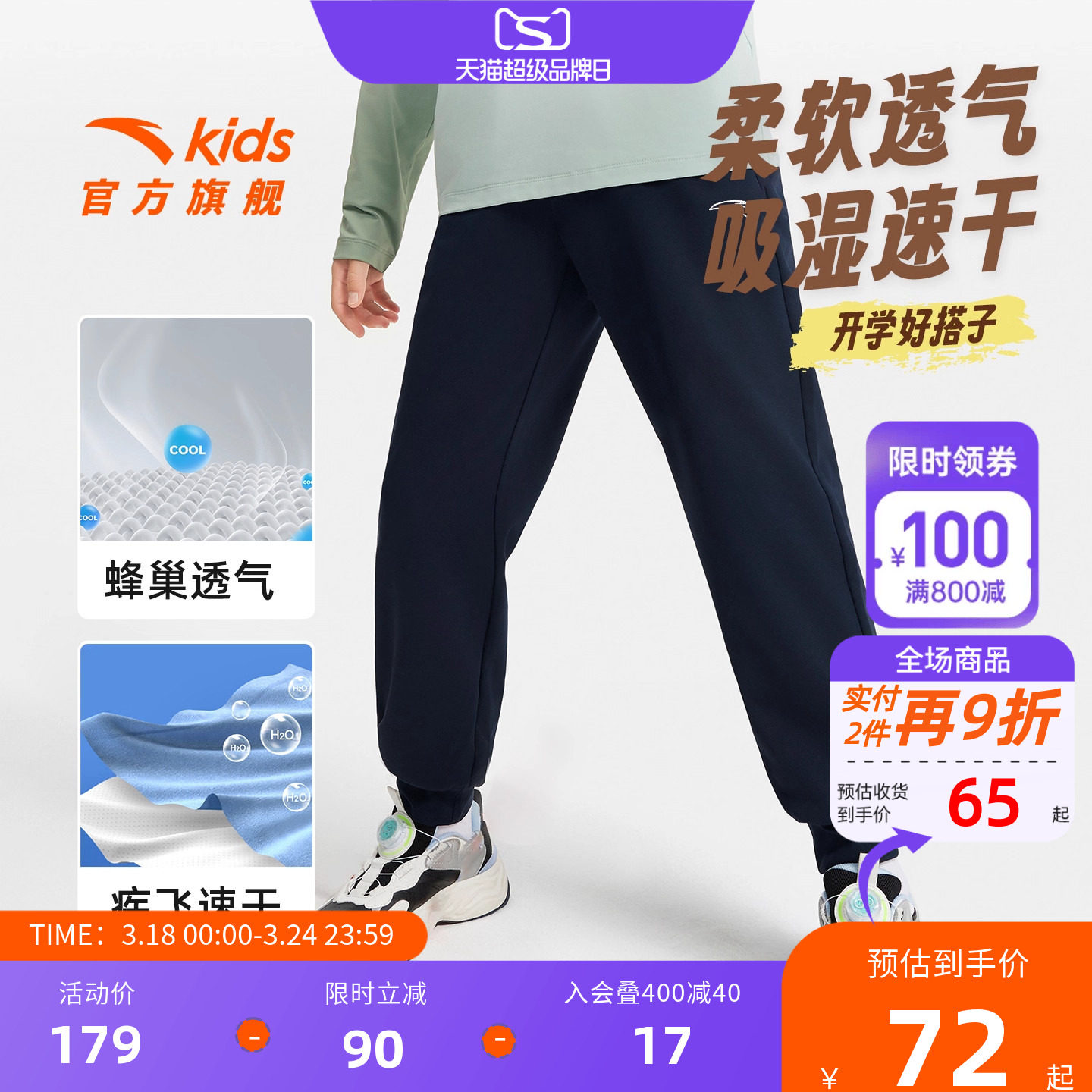 安踏儿童装男童裤子速干长裤春秋舒适秋冬款秋装休闲卫裤运动裤