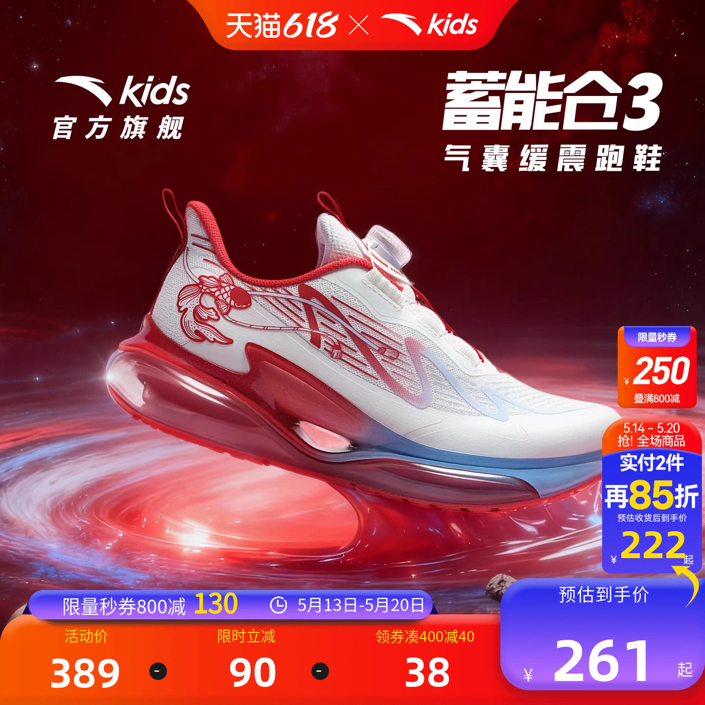 蓄能仓3新年款安踏儿童女大童跑鞋2026年新款中大童旋钮扣运动鞋