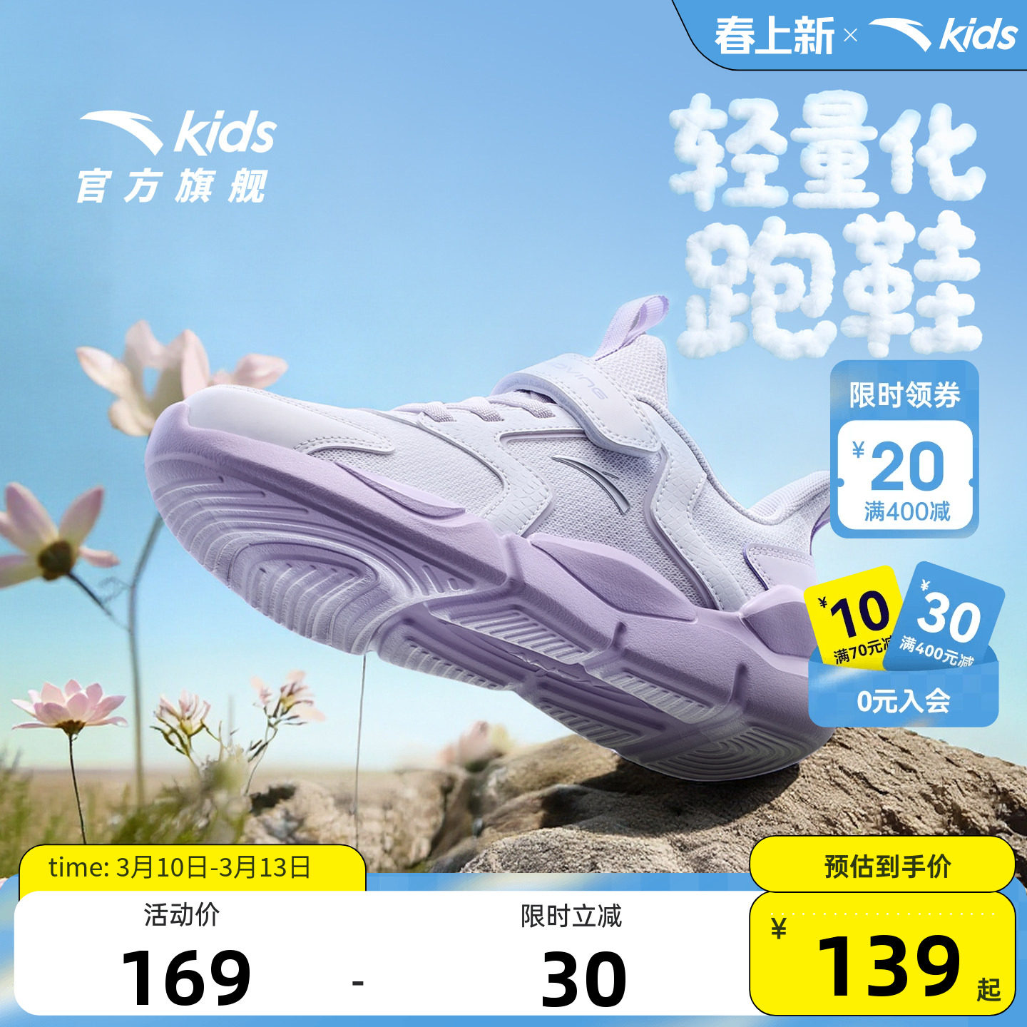 安踏儿童鞋女童运动鞋2026春季新款女网面透气大童跑步鞋易弯折鞋