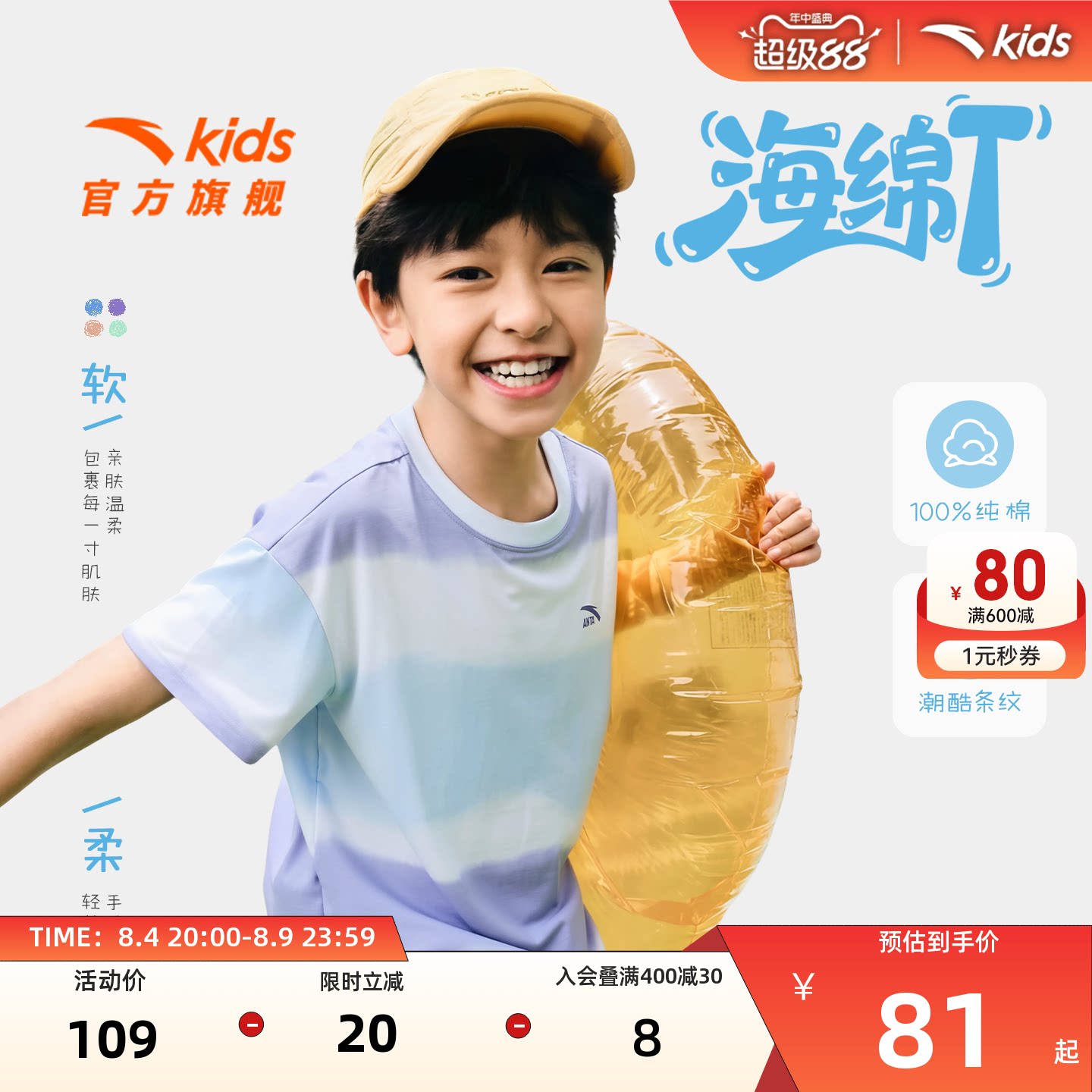 安踏儿童纯棉条纹短T潮