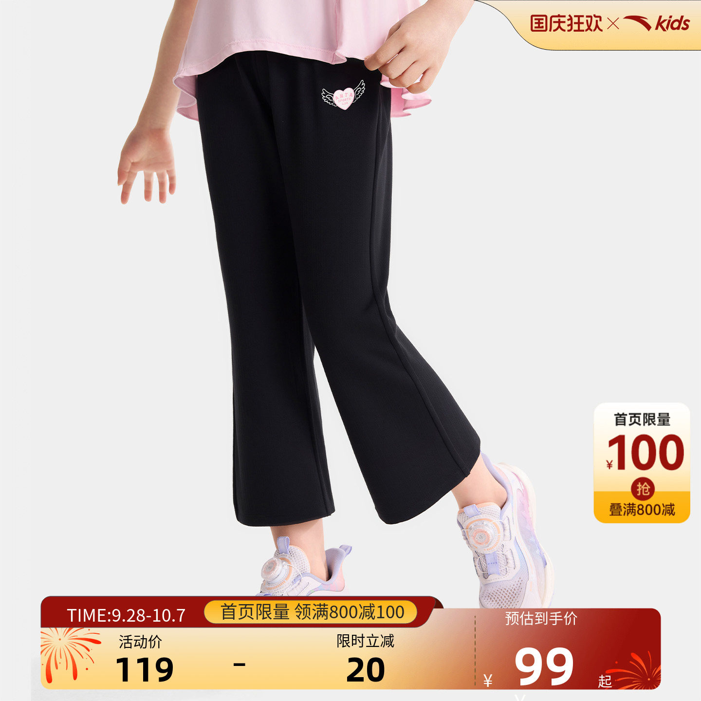 安踏儿童女小童针织运动长裤