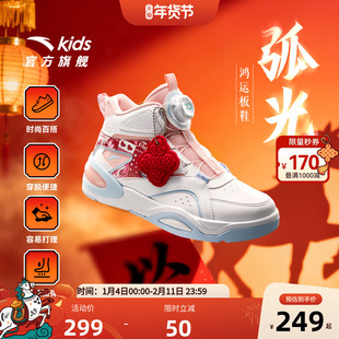 安踏儿童运动鞋女童板鞋2026春季新款休闲弧光高帮板鞋潮流滑板鞋