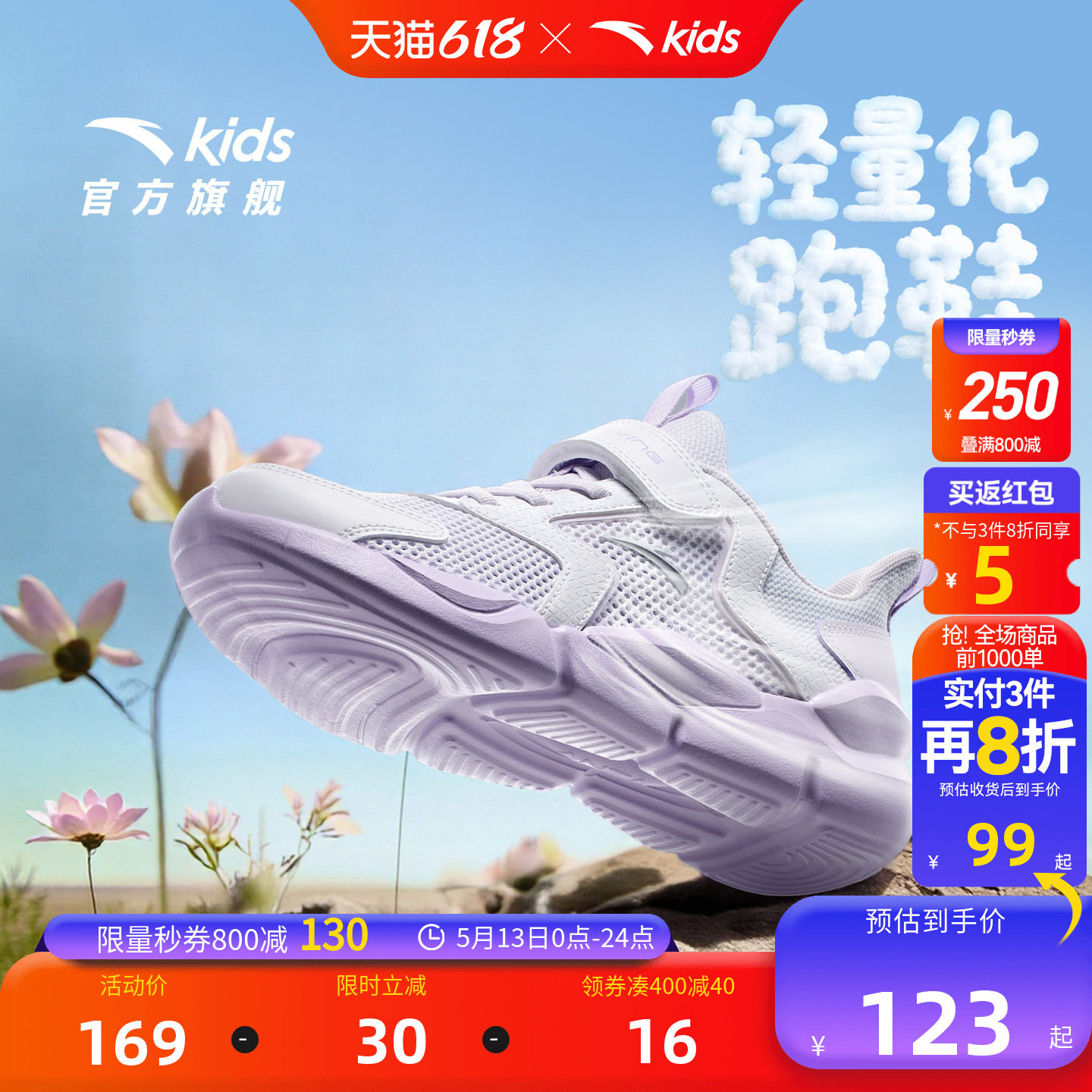 安踏儿童鞋女童运动鞋2026夏季新款大网面透气大童跑步鞋易弯折鞋