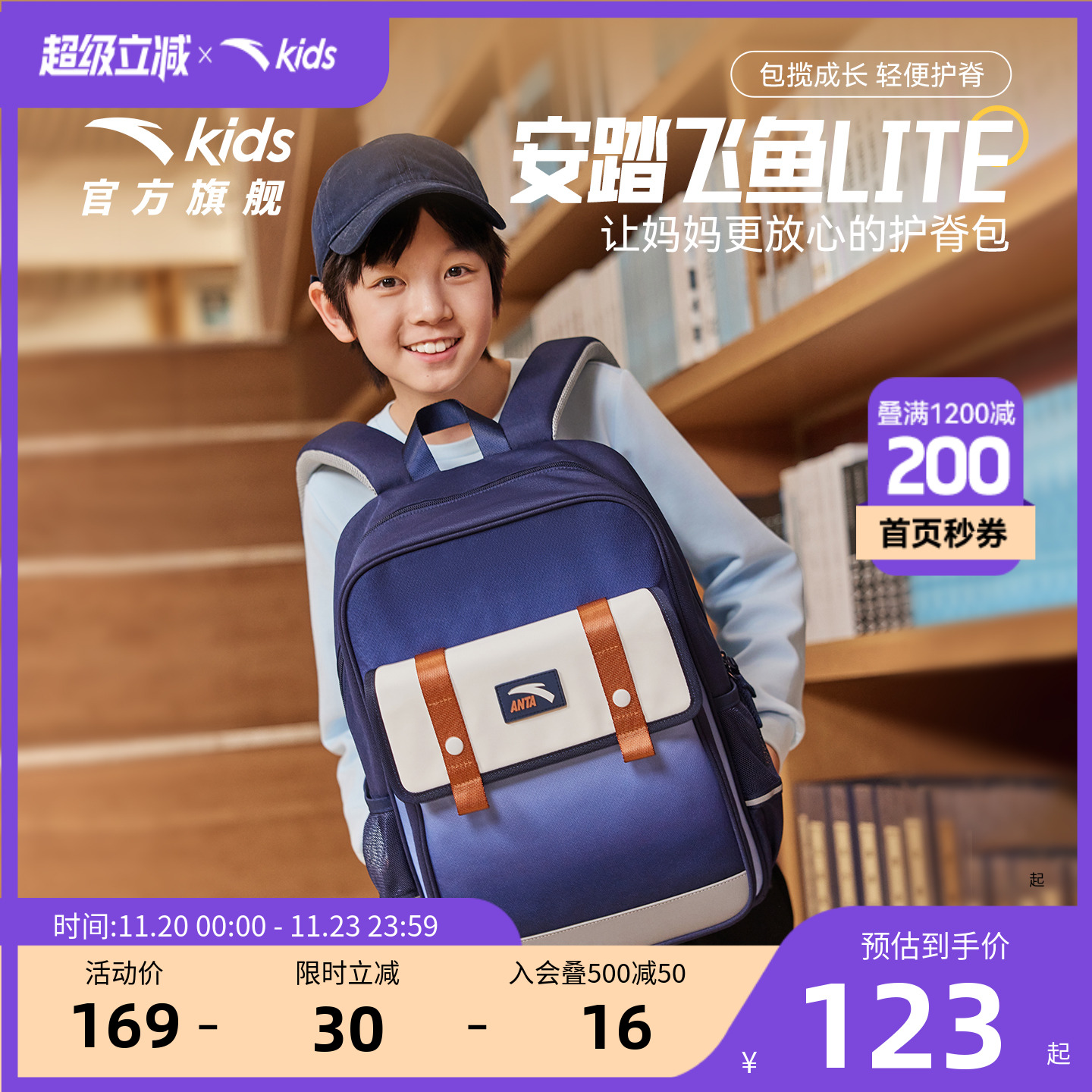 安踏儿童男女大童双肩背包