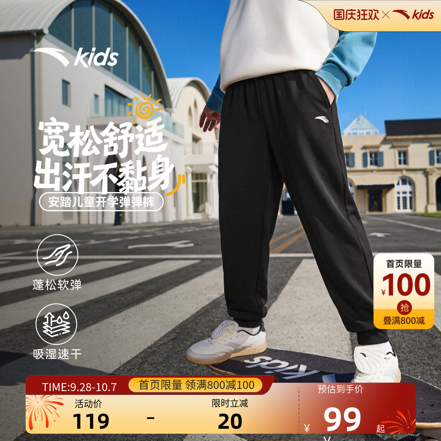 安踏男童裤子春秋款卫裤运动长裤