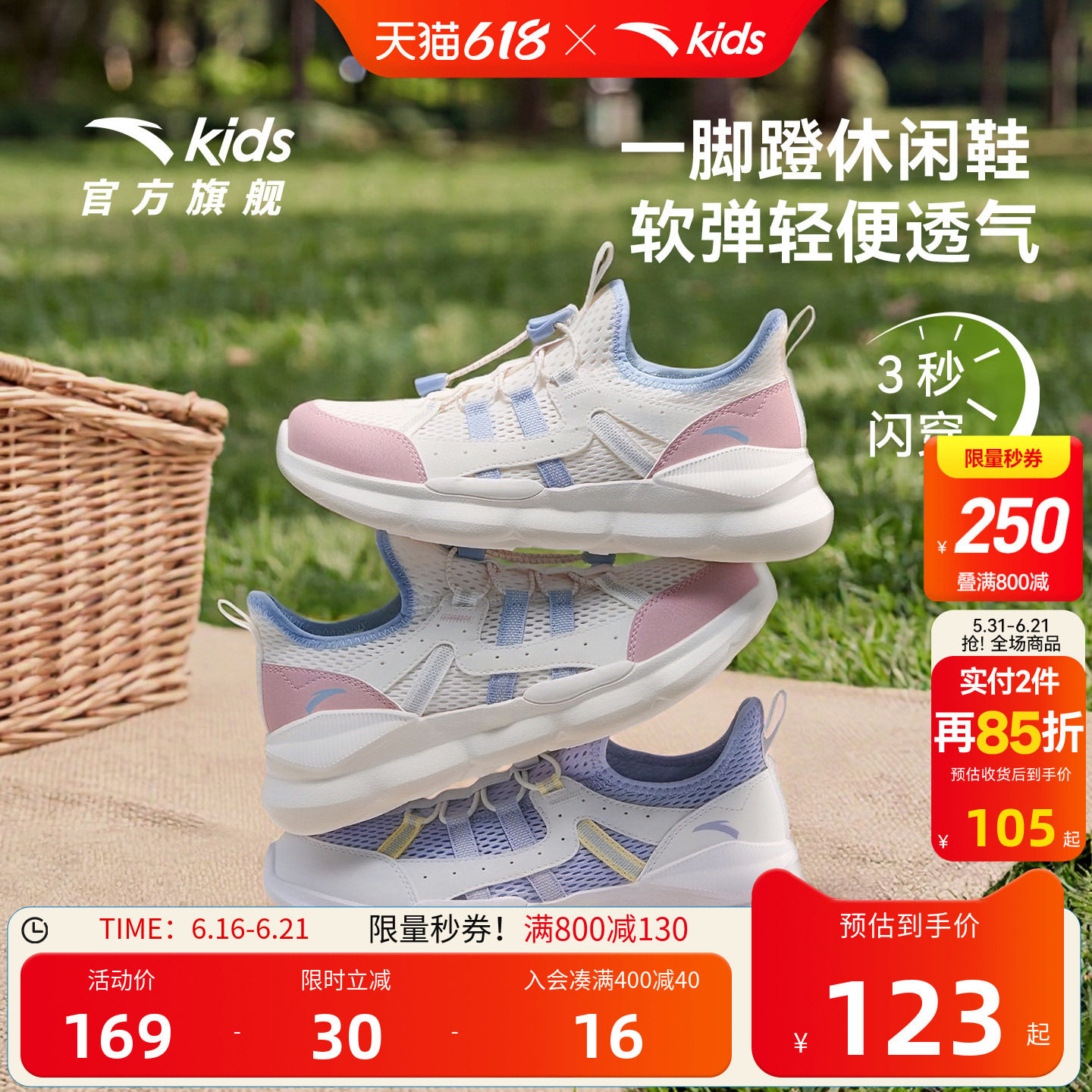 安踏儿童女大童休闲鞋