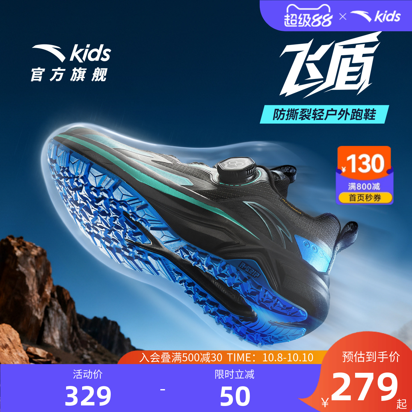 安踏儿童运动鞋校园缓震跑鞋