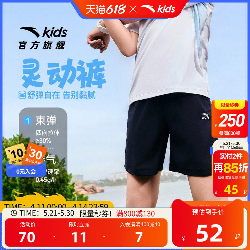 安踏儿童男童短裤舒适夏季新款舒适百搭中大童速干凉感运动短裤
