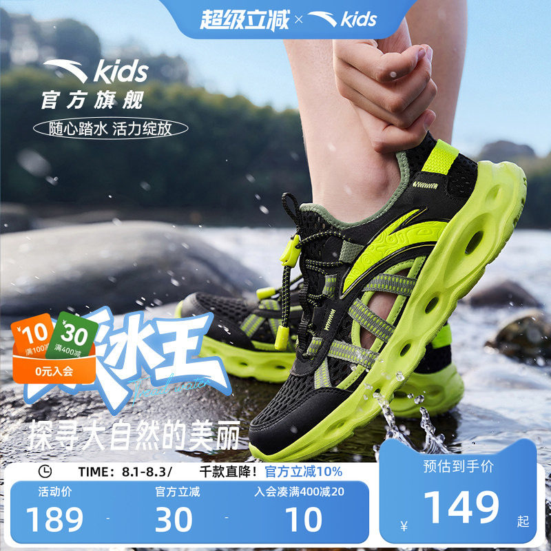 安踏儿童凉鞋男大童溯溪