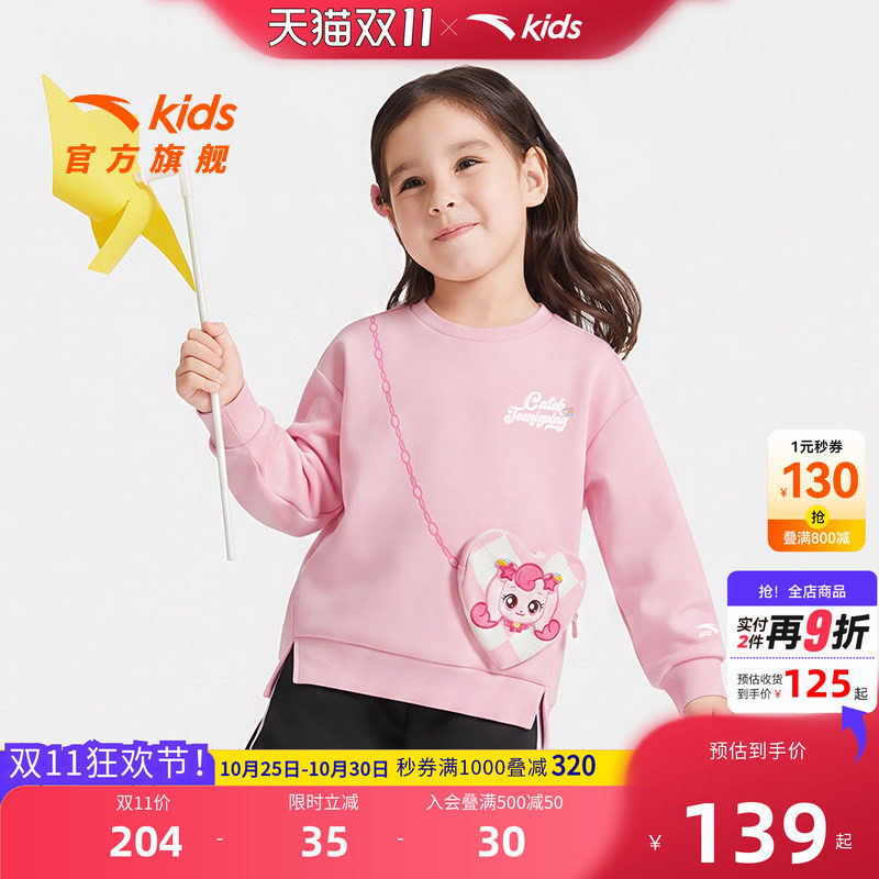 安踏儿童女小童针织套头衫